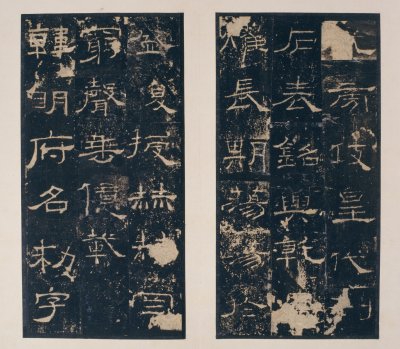 图片[14]-Ming Tuo Eastern Han Ritual Stele-China Archive